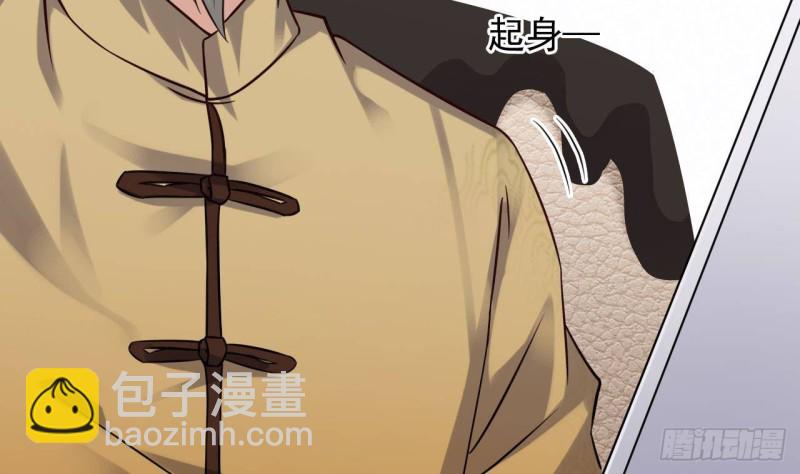 地府開發商 - 第213話 陳年往事？(2/2) - 3