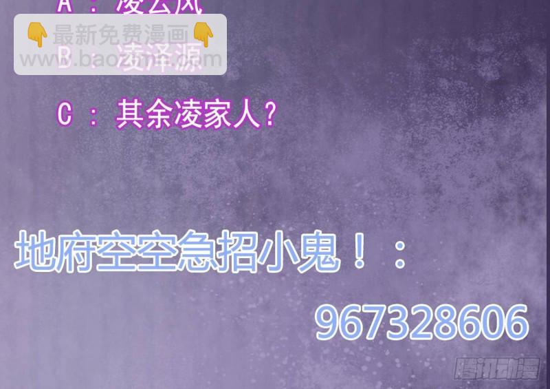 地府開發商 - 第213話 陳年往事？(2/2) - 2