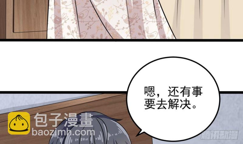 地府開發商 - 第215話 我送你回家(1/2) - 7