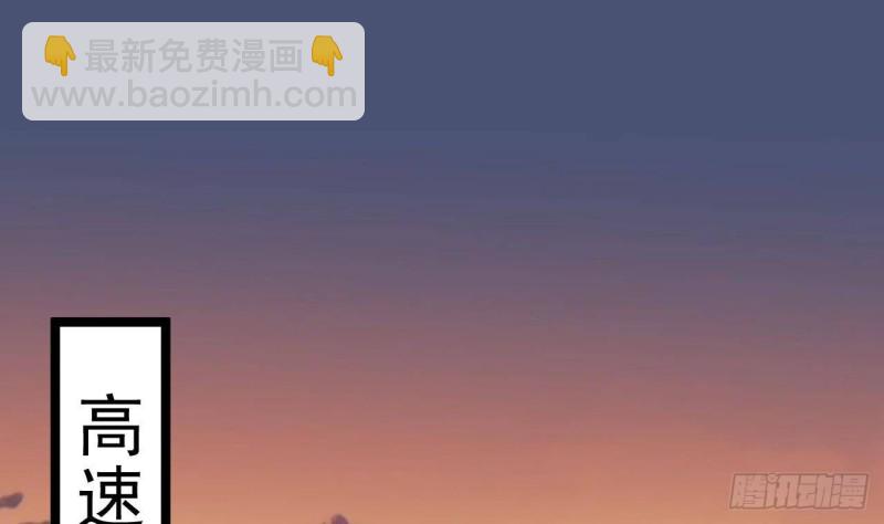 地府開發商 - 第215話 我送你回家(1/2) - 6