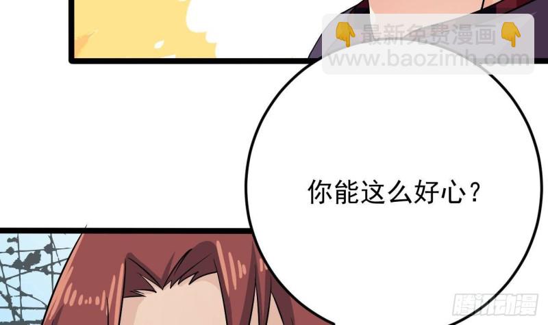 地府開發商 - 第215話 我送你回家(2/2) - 4