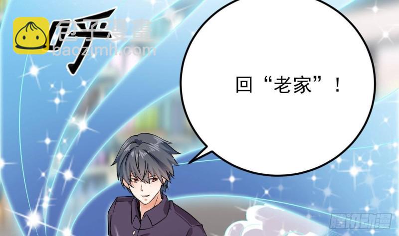 地府開發商 - 第215話 我送你回家(2/2) - 4