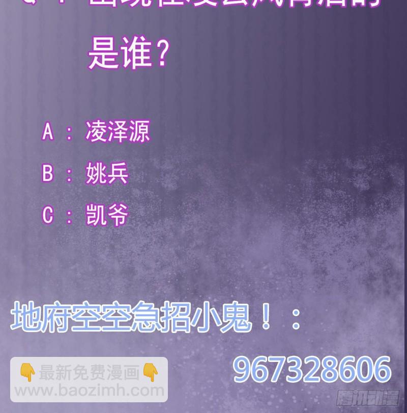 地府開發商 - 第215話 我送你回家(2/2) - 1