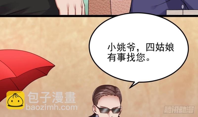 地府開發商 - 第217話 就...就在這脫嗎？(1/2) - 4