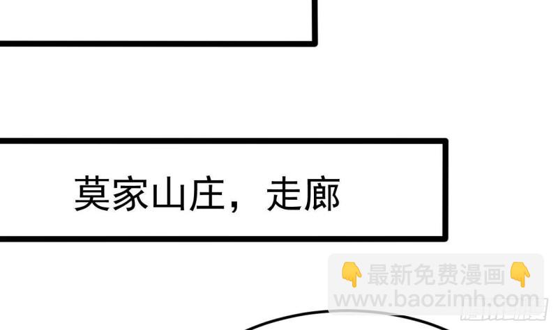 地府開發商 - 第217話 就...就在這脫嗎？(1/2) - 4