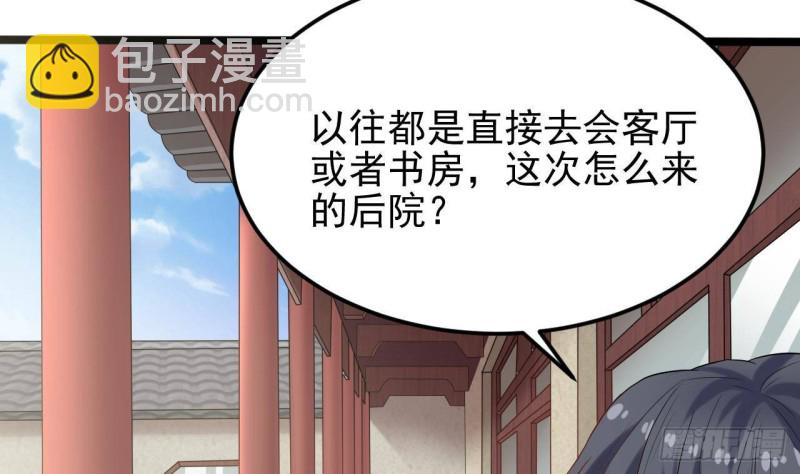 地府開發商 - 第217話 就...就在這脫嗎？(1/2) - 5