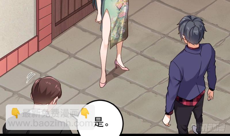 地府開發商 - 第217話 就...就在這脫嗎？(1/2) - 3