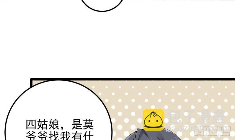 地府開發商 - 第217話 就...就在這脫嗎？(1/2) - 4