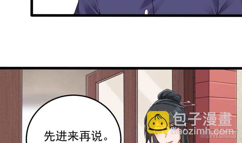 地府開發商 - 第217話 就...就在這脫嗎？(1/2) - 6