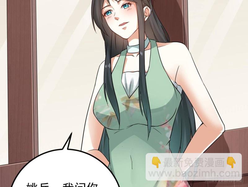 地府開發商 - 第217話 就...就在這脫嗎？(1/2) - 7