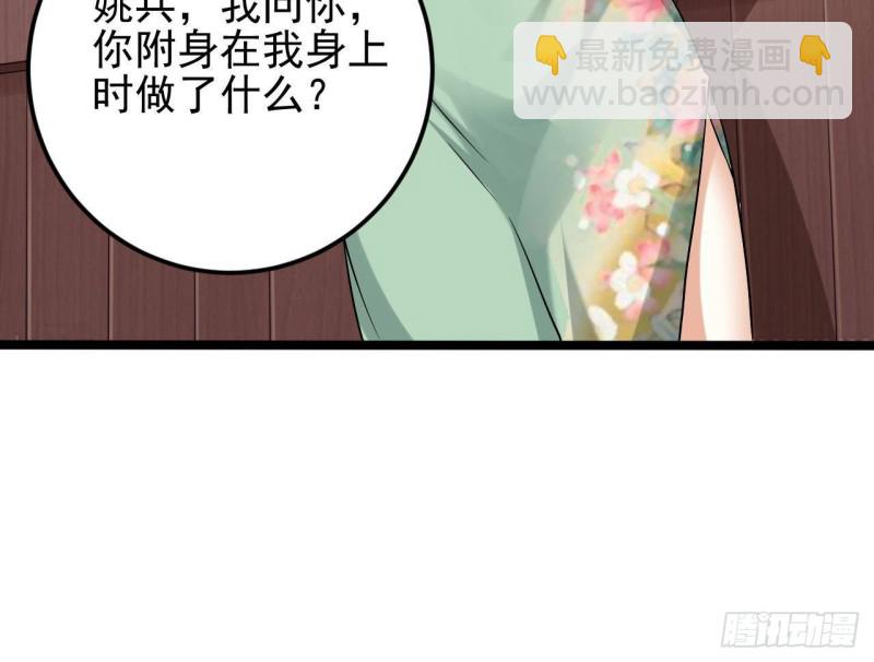 地府開發商 - 第217話 就...就在這脫嗎？(1/2) - 8