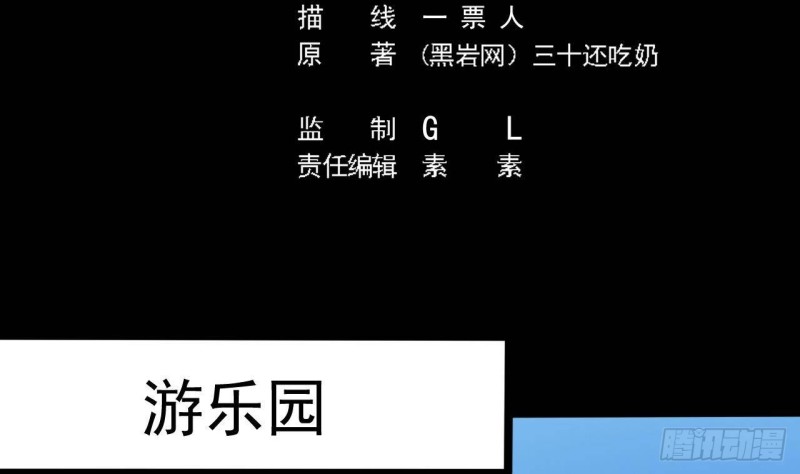 地府開發商 - 第217話 就...就在這脫嗎？(1/2) - 5