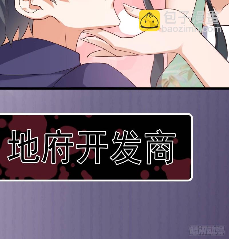 地府開發商 - 第217話 就...就在這脫嗎？(2/2) - 3