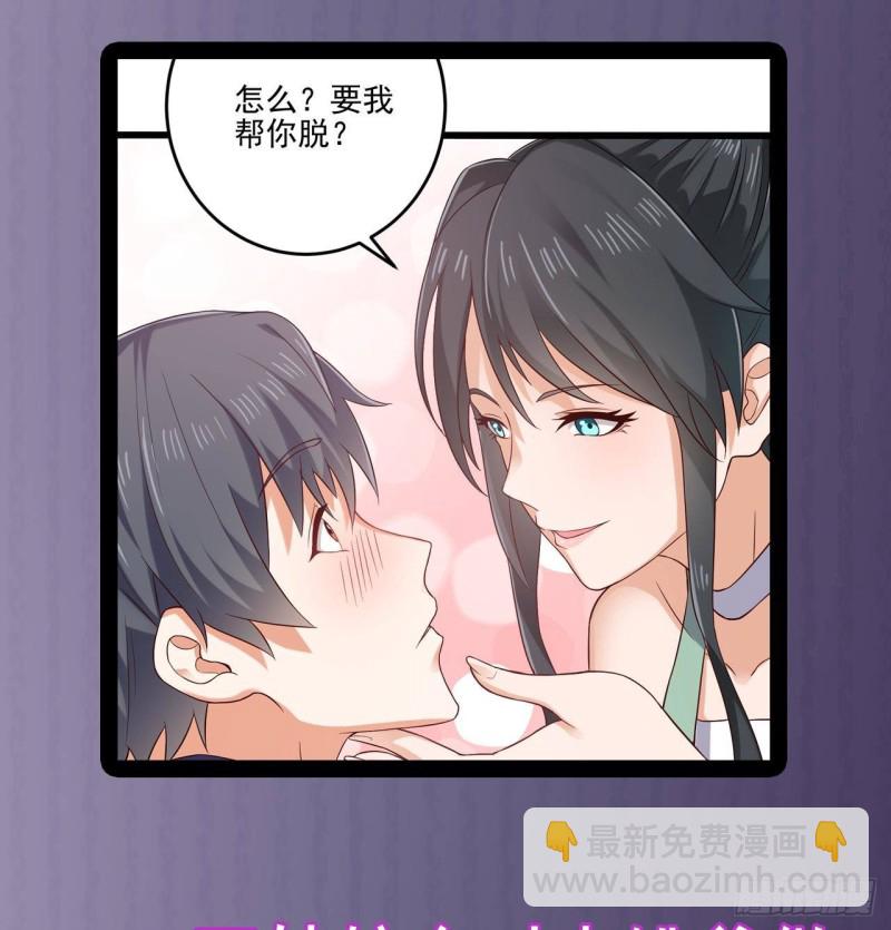 地府開發商 - 第217話 就...就在這脫嗎？(2/2) - 1