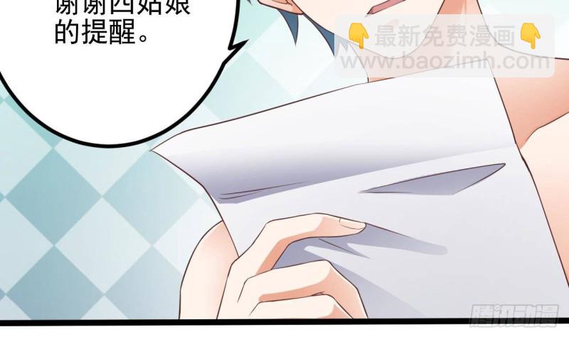 地府開發商 - 第219話 上門提親(1/2) - 2