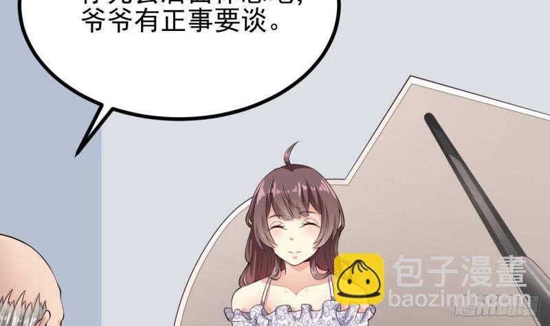 地府開發商 - 第219話 上門提親(1/2) - 6