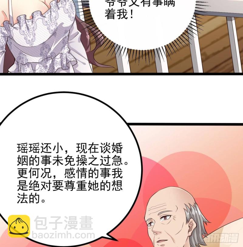 地府開發商 - 第219話 上門提親(1/2) - 5