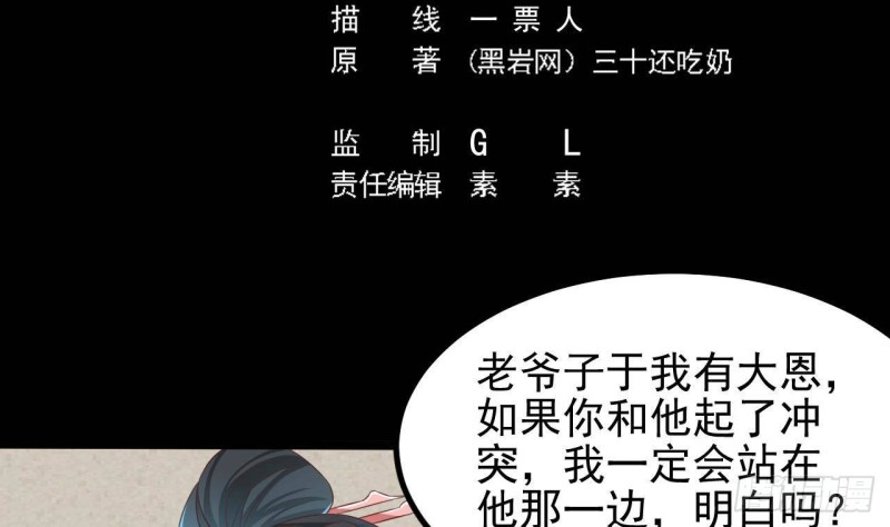 地府開發商 - 第219話 上門提親(1/2) - 5