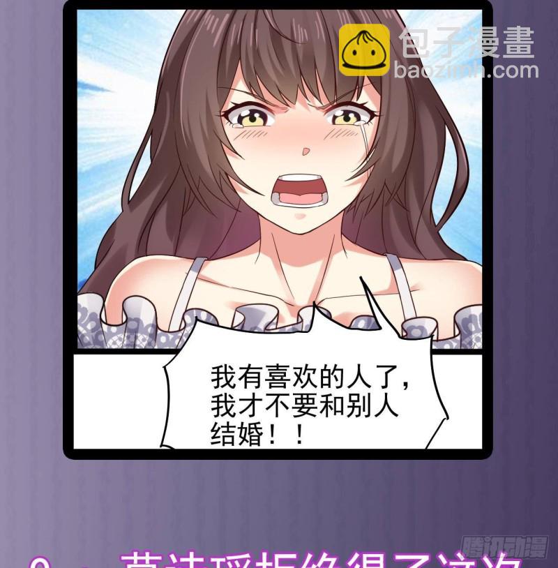 地府開發商 - 第219話 上門提親(2/2) - 1