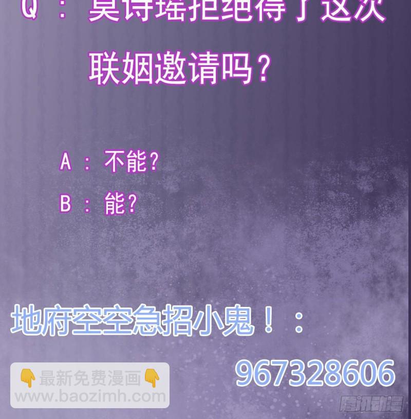 地府開發商 - 第219話 上門提親(2/2) - 2