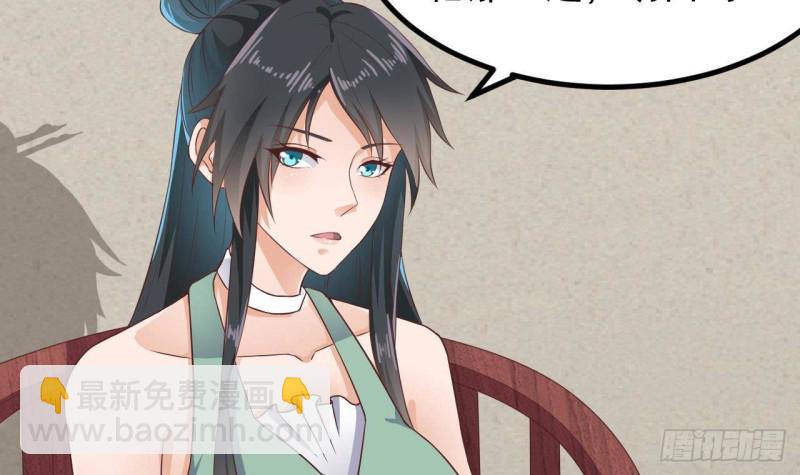 地府開發商 - 第219話 上門提親(1/2) - 6