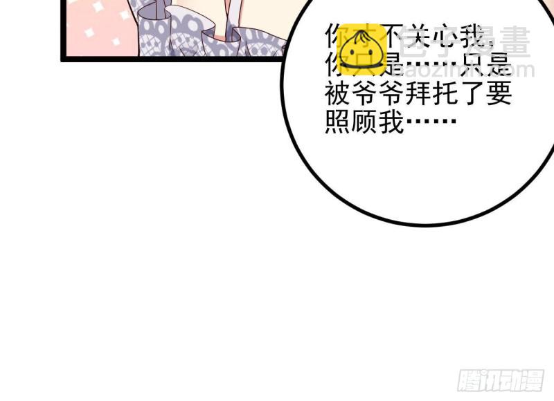 地府開發商 - 第221話 把....把手給我 - 4