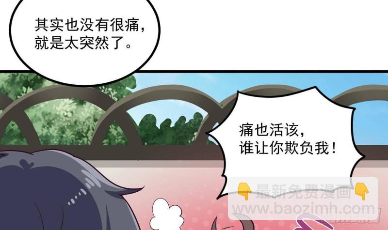 地府開發商 - 第221話 把....把手給我 - 1