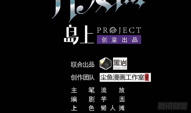 地府開發商 - 第221話 把....把手給我 - 4