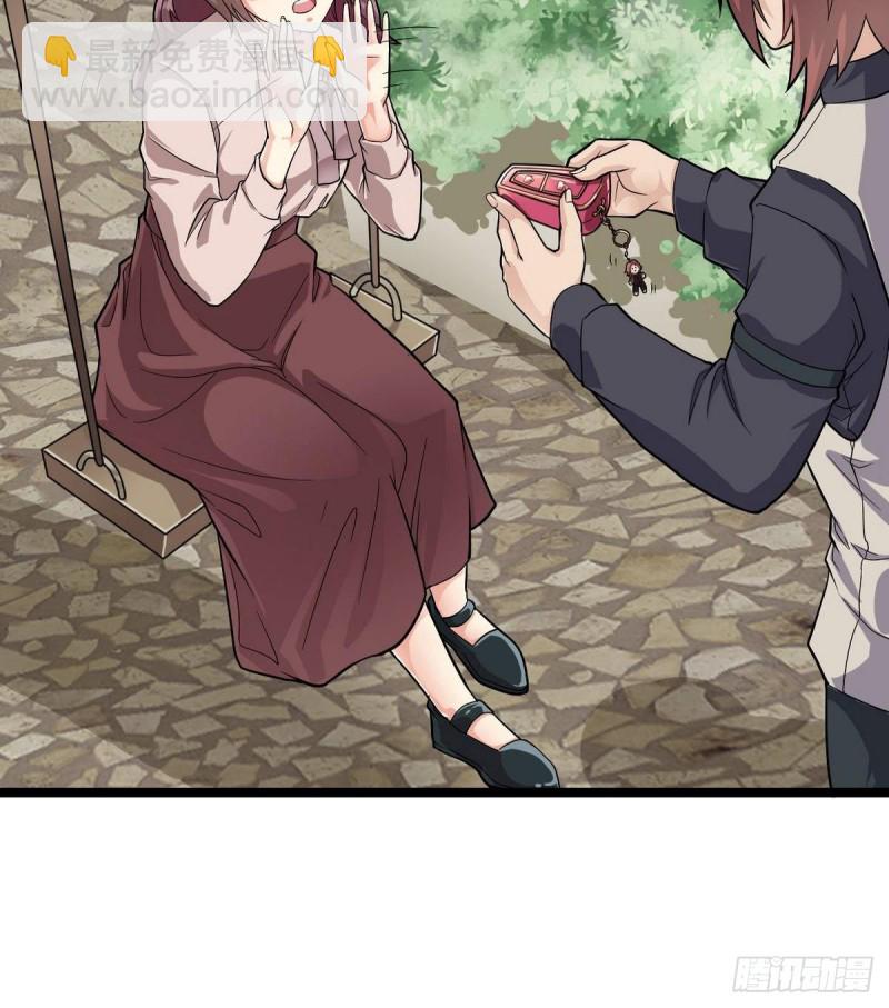 地府開發商 - 第223話 哦~你有什麼意見？ - 1