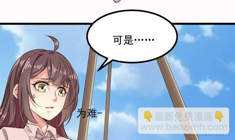 地府開發商 - 第223話 哦~你有什麼意見？ - 4