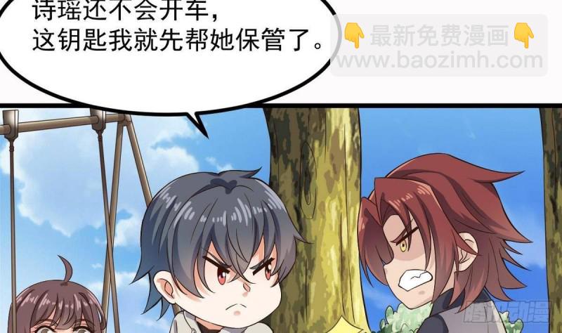 地府開發商 - 第223話 哦~你有什麼意見？ - 6