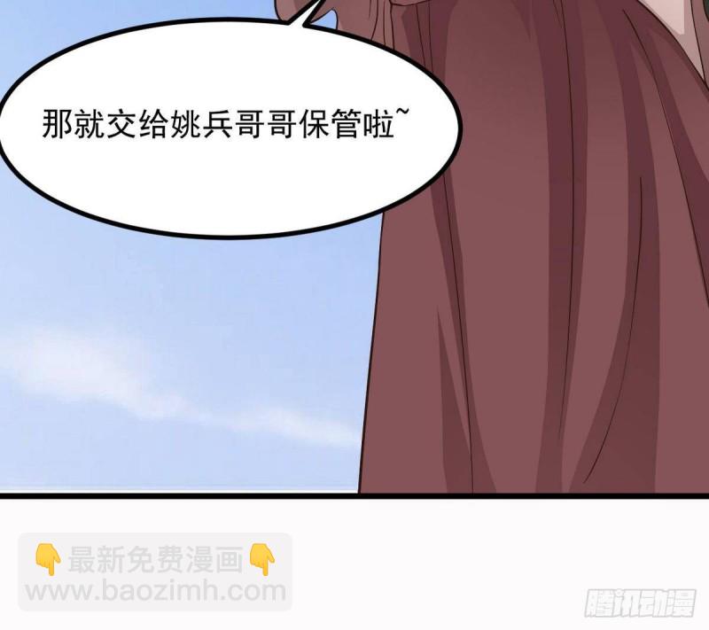 地府開發商 - 第223話 哦~你有什麼意見？ - 6