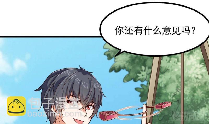 地府開發商 - 第223話 哦~你有什麼意見？ - 7