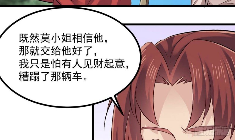 地府開發商 - 第223話 哦~你有什麼意見？ - 2