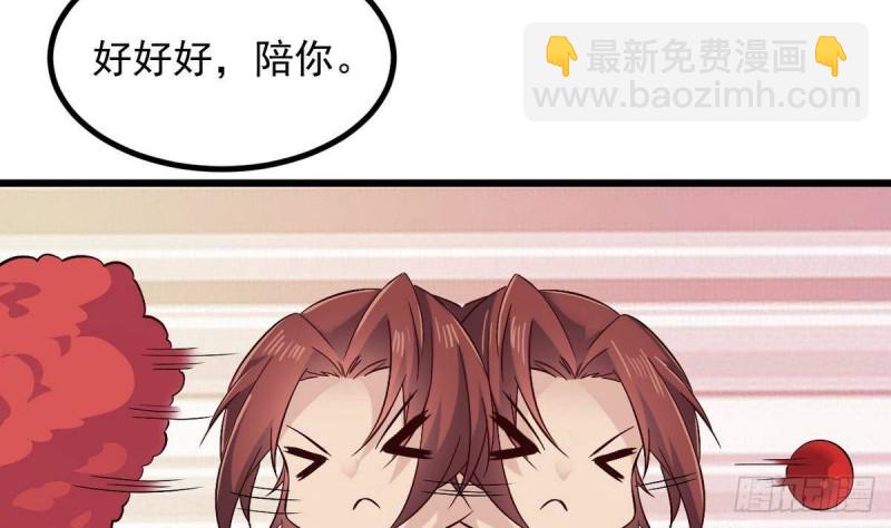 地府開發商 - 第223話 哦~你有什麼意見？ - 6