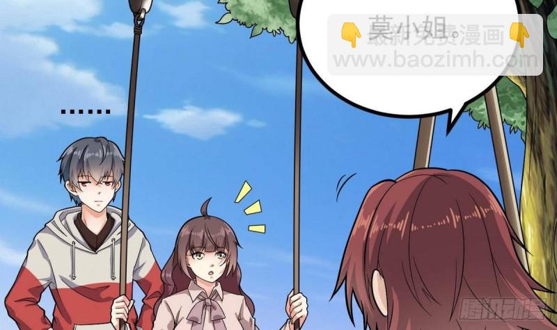 地府開發商 - 第223話 哦~你有什麼意見？ - 6