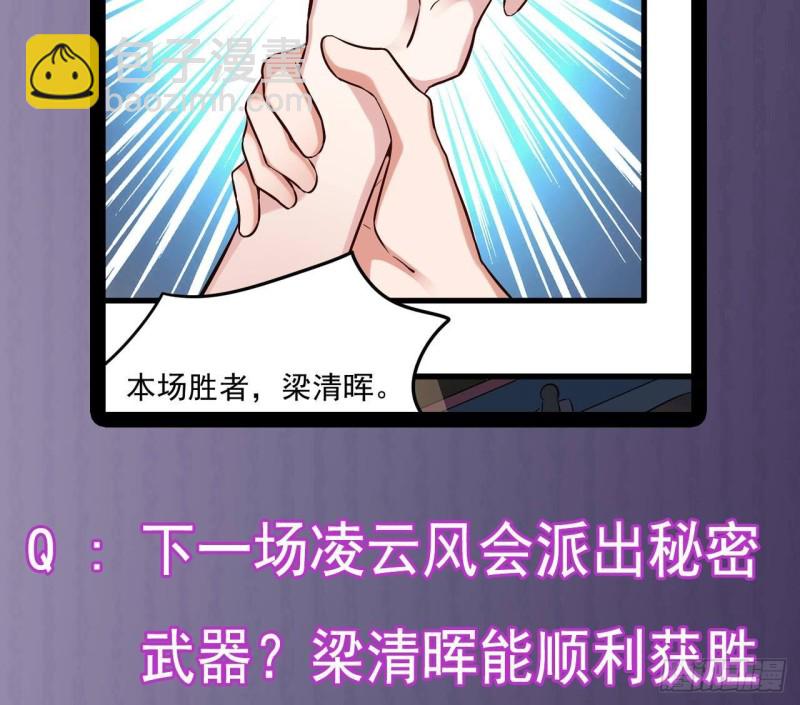 地府開發商 - 第225話 秘密兵器？(2/2) - 1