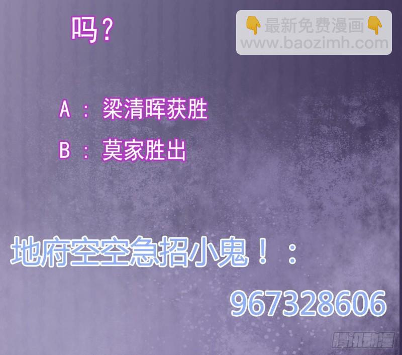 地府開發商 - 第225話 秘密兵器？(2/2) - 2