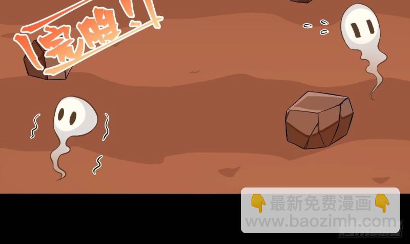 地府開發商 - 第227話 合大地獄(2/2) - 2