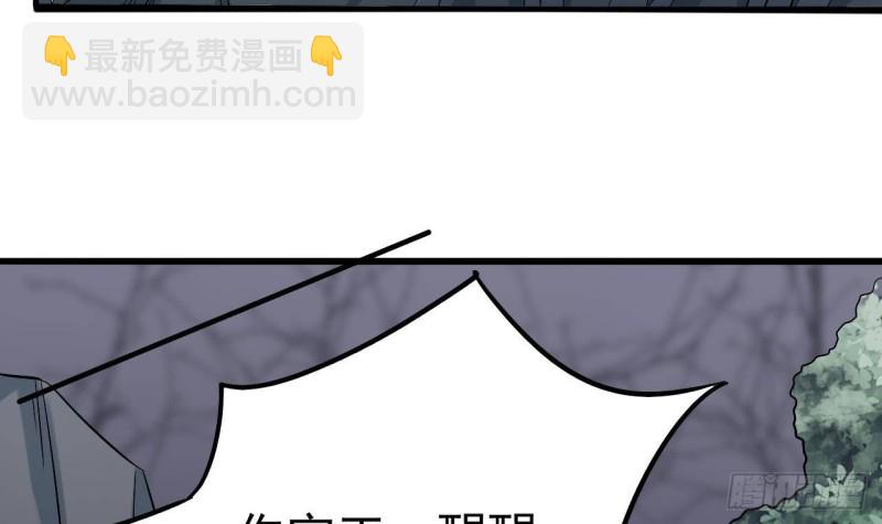 地府開發商 - 第227話 合大地獄(2/2) - 2