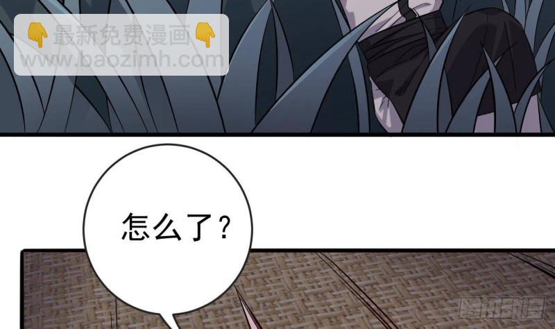 地府開發商 - 第227話 合大地獄(2/2) - 4