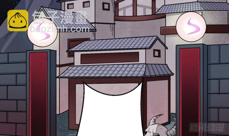 地府開發商 - 第227話 合大地獄(2/2) - 3