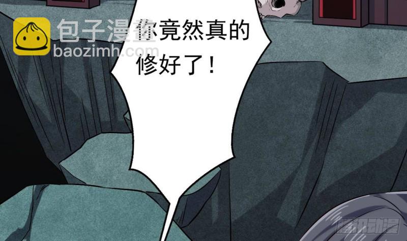 地府開發商 - 第227話 合大地獄(2/2) - 4