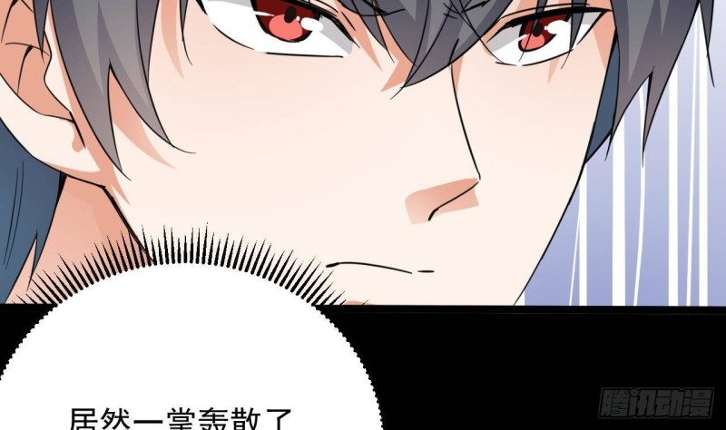 地府開發商 - 第229話 姚兵VS宋歡(1/2) - 5