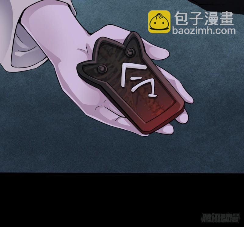 地府開發商 - 第229話 姚兵VS宋歡(1/2) - 8