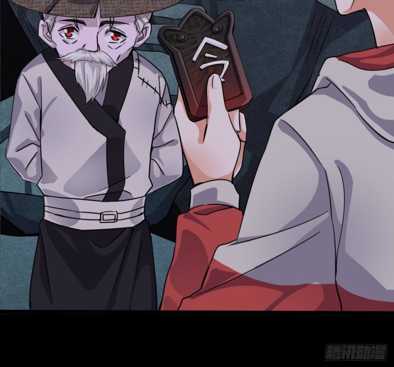 地府開發商 - 第229話 姚兵VS宋歡(1/2) - 2