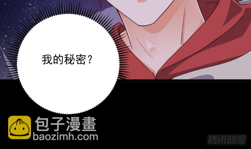 地府開發商 - 第229話 姚兵VS宋歡(1/2) - 7