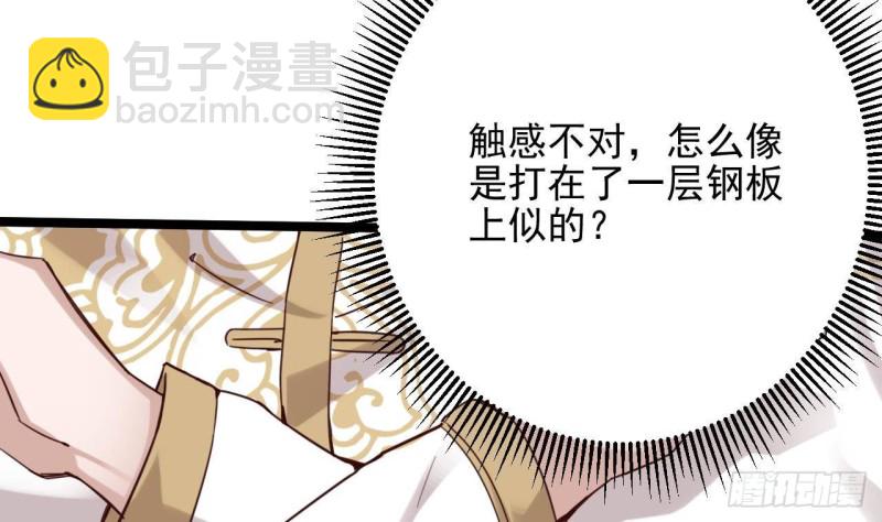 地府開發商 - 第229話 姚兵VS宋歡(1/2) - 6