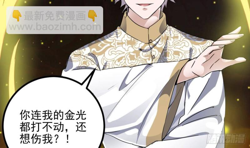 地府開發商 - 第229話 姚兵VS宋歡(1/2) - 2