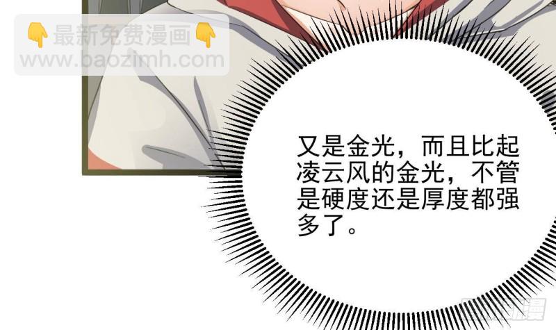 地府開發商 - 第229話 姚兵VS宋歡(2/2) - 4